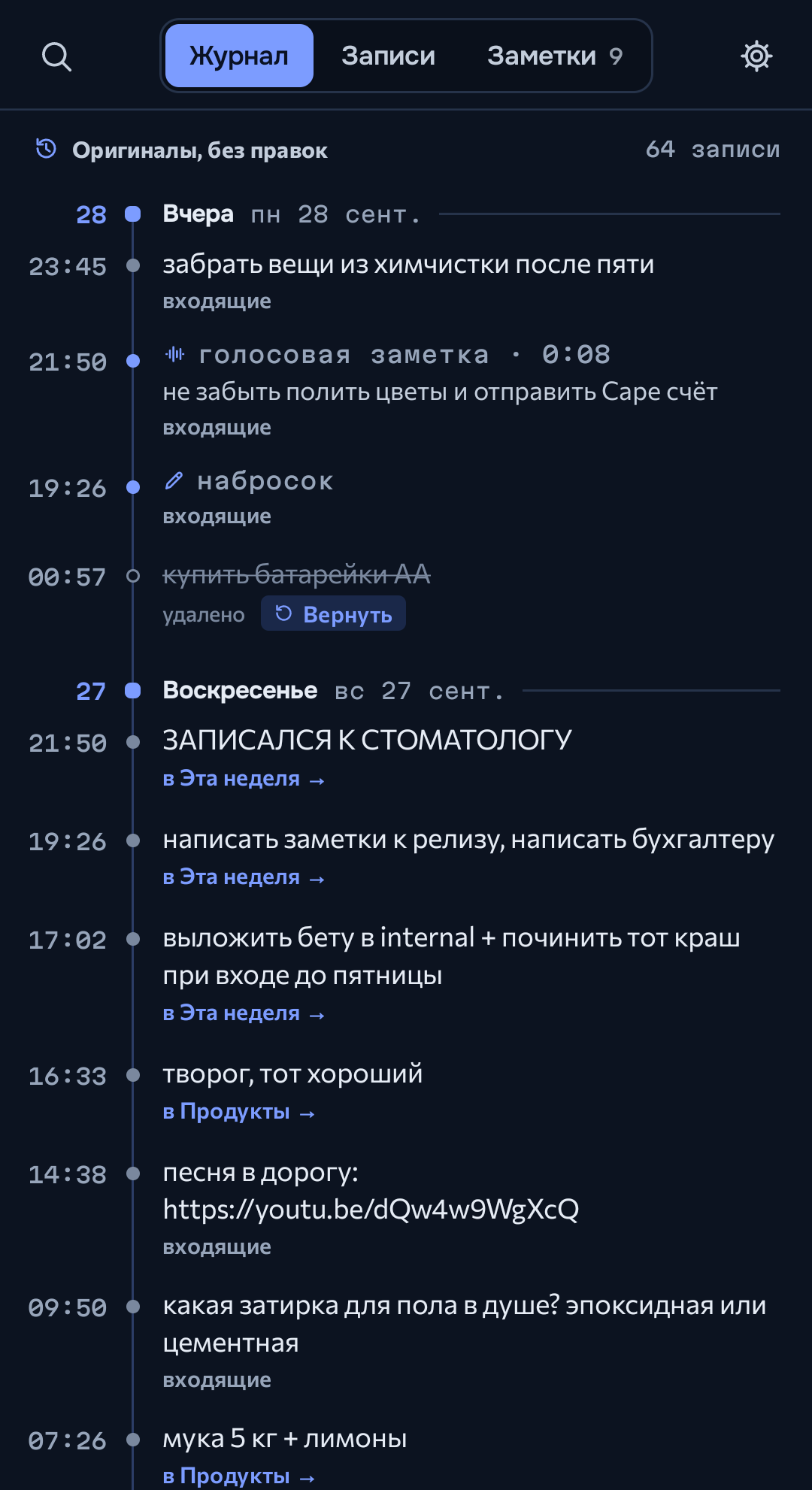Журнал всех записей по порядку, где ничего не перезаписано